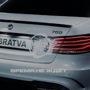 Bratva Время