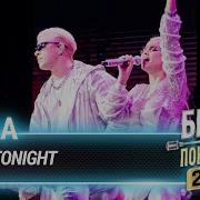 Baby Tonight Rasa