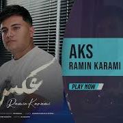 Ramin Karami Aks