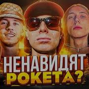 Rocket Bpm