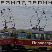Ржд Приколы