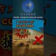 一小撮怎么读