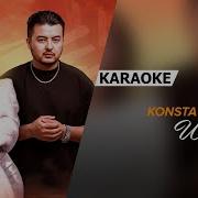 Konsta U Haqida Minus