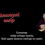 Олшеули Омир