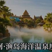 北戴河