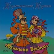Ой Моя Кумонька