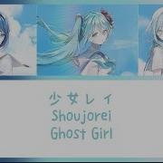 Shoujo Rei Sekai