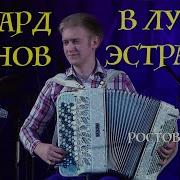 Аккордеон Концерт