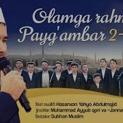 571 Da Bir Quyosh Chiqdi Нашида