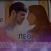 Лео Ситора2023