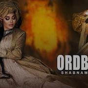 Ордбезон