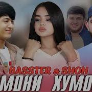 Ором Чашмони Хумораш Бастер