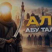 Абу Талиб