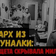 Михаил Зуев