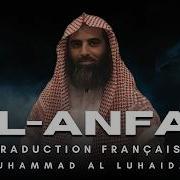 Luhaidan Anfal