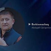 Бекинмачок Мп3