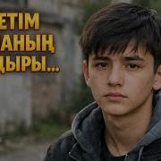 Әңгімелер