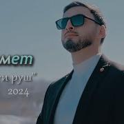 Lezgi Mahnıları