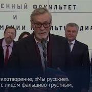 Александр Михайлов Стих Я Русский