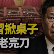 元老派