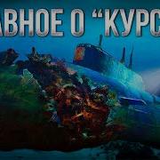 Курскиц
