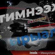 Сахалыы Тэтимнээх Ырыалар