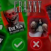 Granny Revamp