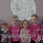 Мы Дети Эколята Нам Хочется Сказать