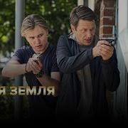 Новая Земля