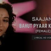 Bahut Pyar Karte Hai Female Version