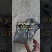 Пенные Колечки