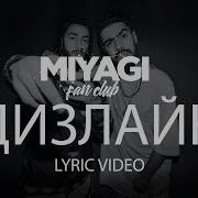 Дизлайк
