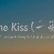 Cheng Yu One Kiss