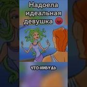 Молодая Девка