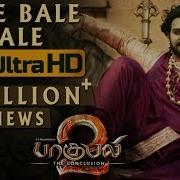 Bala Bala Bahubali