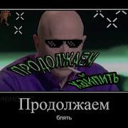 Схуяли