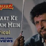 Barsaat Ke Mausam Mein Mp3