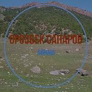 Орозбек Айнаш