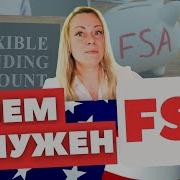I Fşa