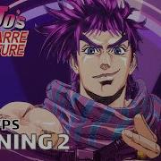 Jojo Bloody Stream