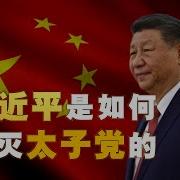 红二代
