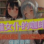 催眠中文音声