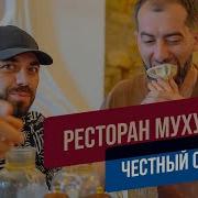 Мухус