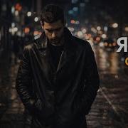 Andrew Murady Я Пьян