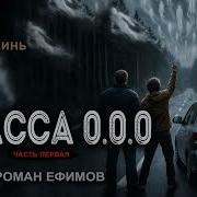 Трасса Ооо