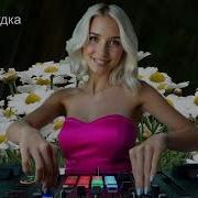 Кап Кап Кап Новая Песня 2026