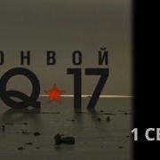 Конвой Pq 17