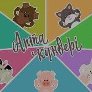 Апта Кундери