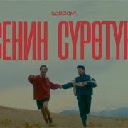 Суротун