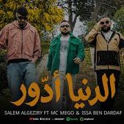 Mc Mego Salem